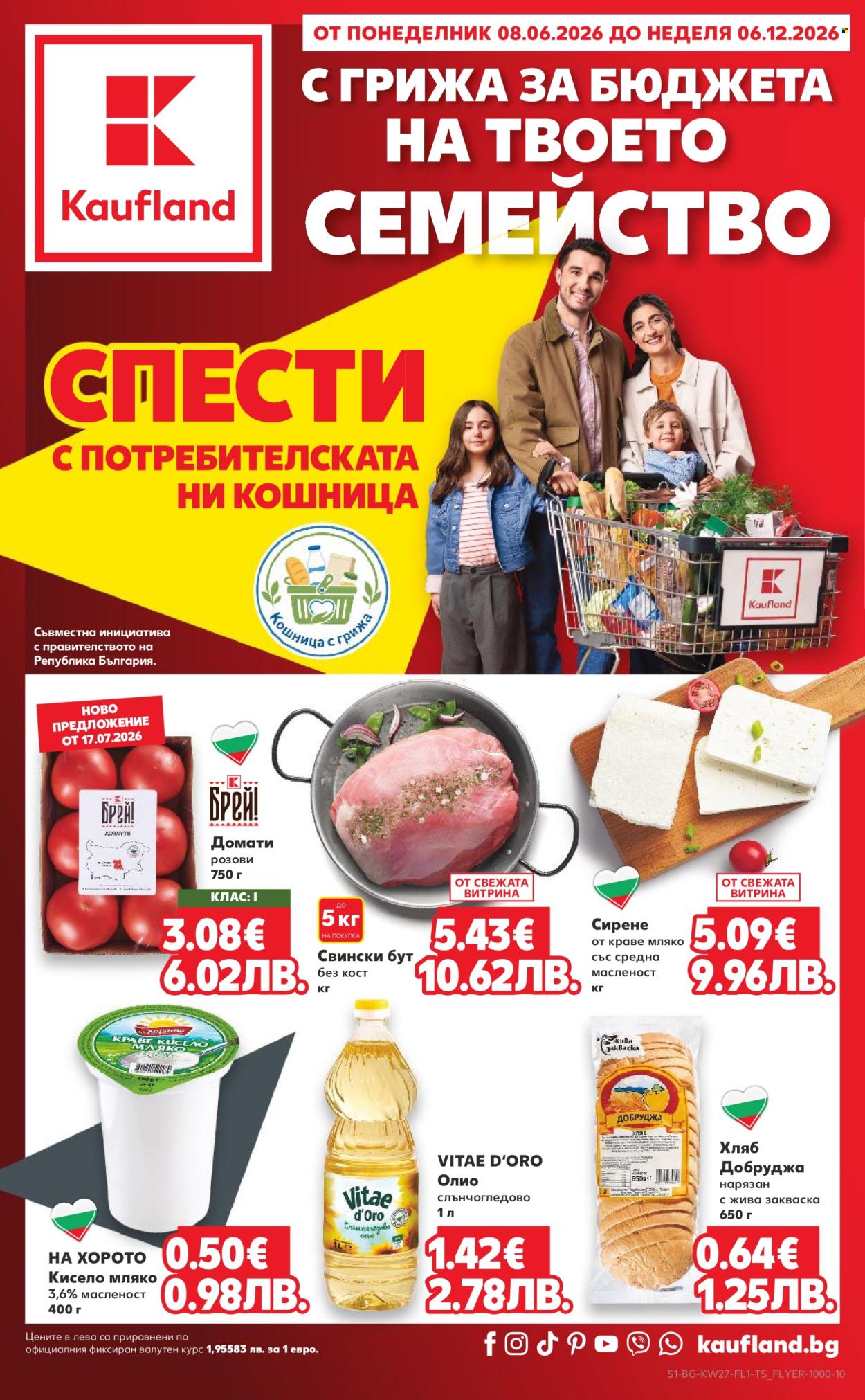Брошура на Кауфланд - 08.06.2026 - 06.12.2026. Страница 1