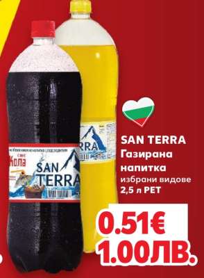 SAN TERRA