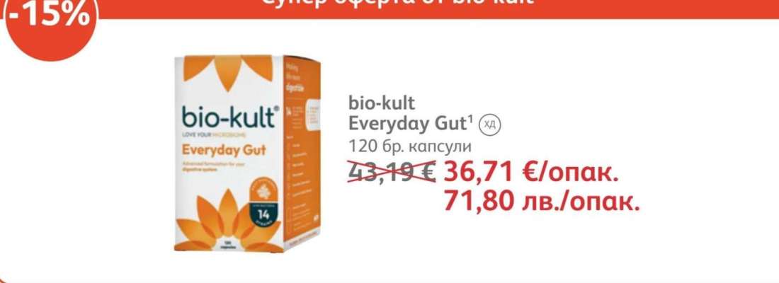 bio-kult Everyday Gut