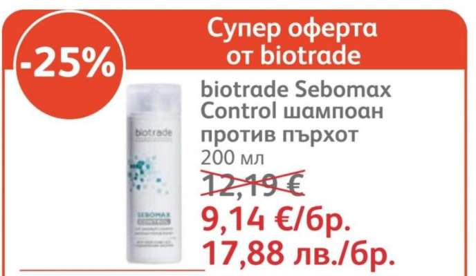 biotrade Sebomax Control шампоан против пърхот