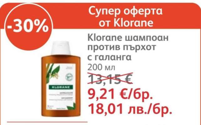 Klorane шампоан против пърхот с галанга