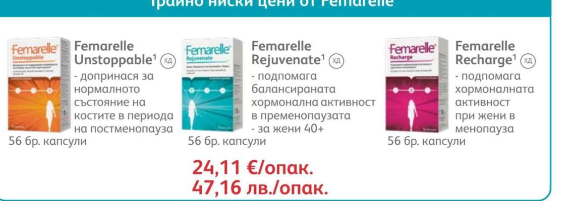 Femarelle Rejuvenate