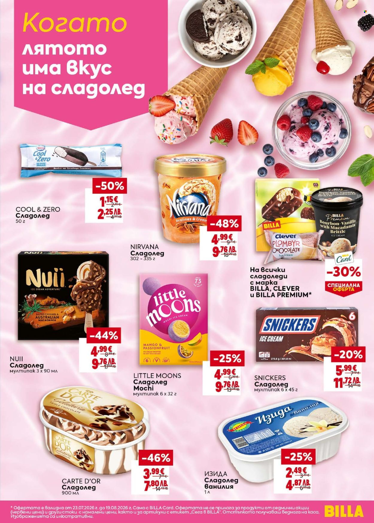 Брошура на BILLA - 23.07.2026 - 19.08.2026. Страница 3