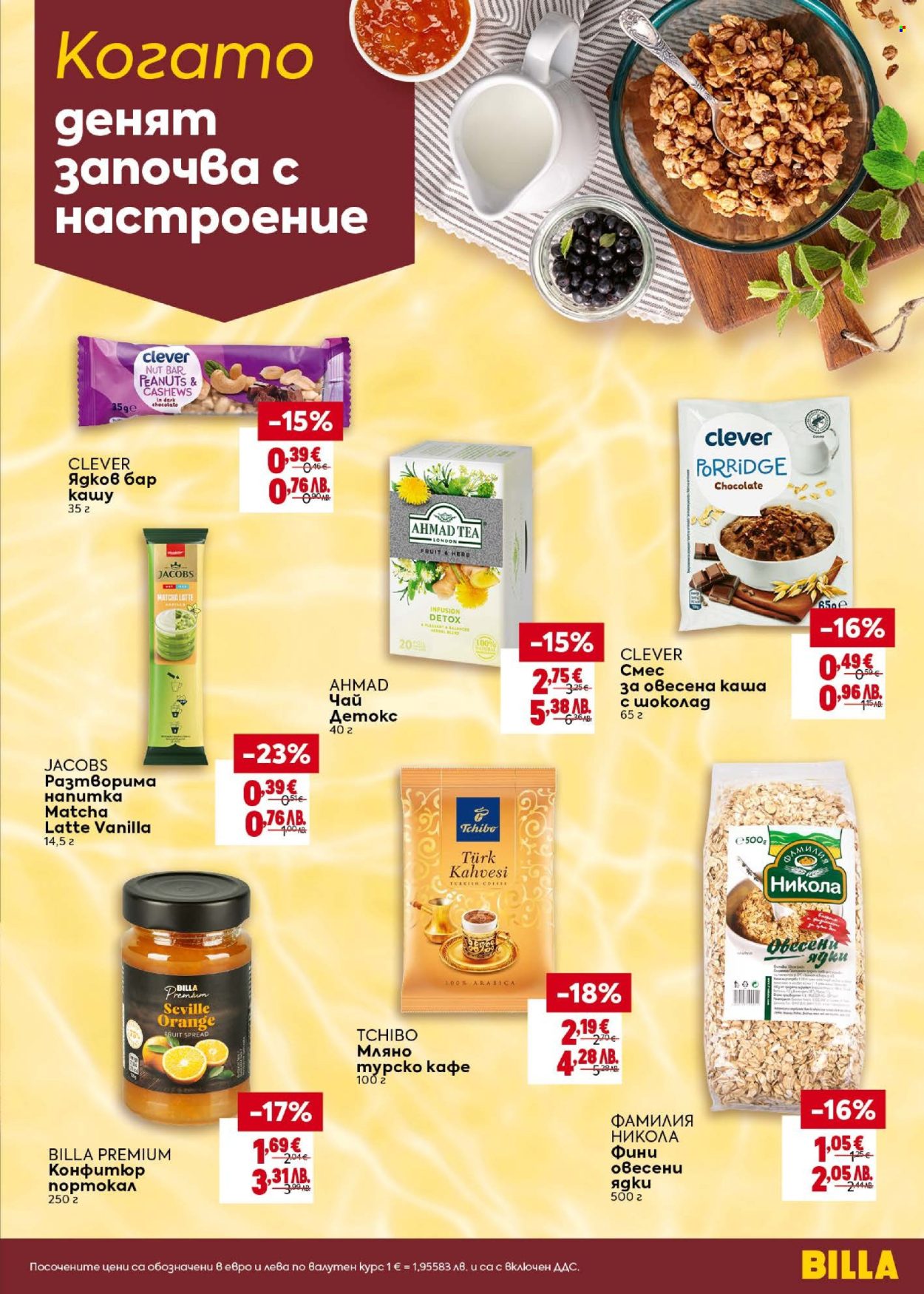 Брошура на BILLA - 23.07.2026 - 19.08.2026. Страница 15