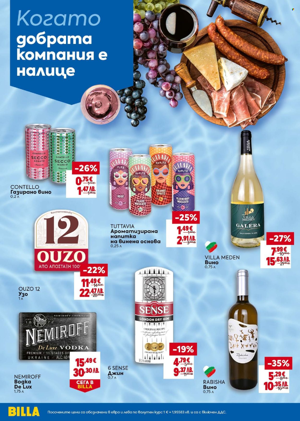 Брошура на BILLA - 23.07.2026 - 19.08.2026. Страница 16