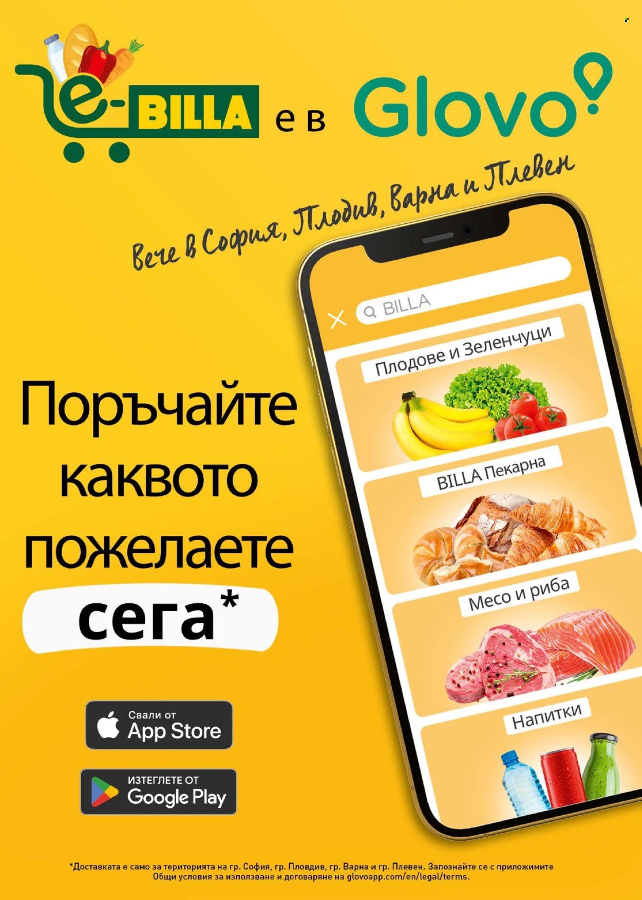 Брошура на BILLA - 23.07.2026 - 19.08.2026. Страница 20