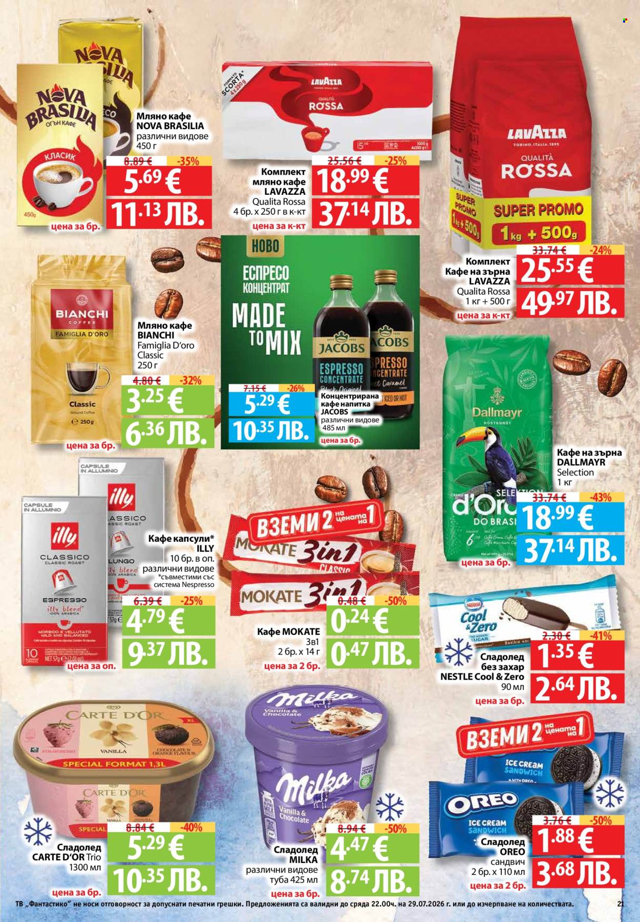 Брошура на Фантастико - 23.07.2026 - 29.07.2026. Страница 21