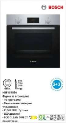 Bosch HBF154BS0