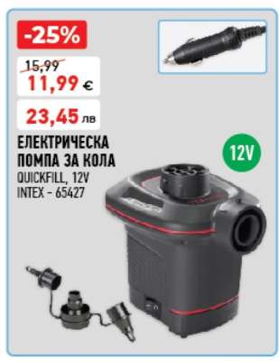 ЕЛЕКТРИЧЕСКА ПОМПА ЗА КОЛА