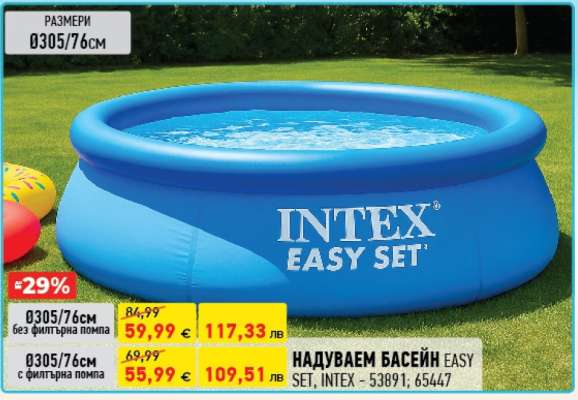 НАДУВАЕМ БАСЕЙН EASY SET