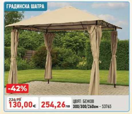 ГРАДИНСКА ШАТРА