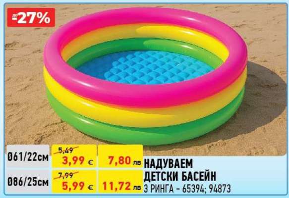 НАДУВАЕМ ДЕТСКИ БАСЕЙН
