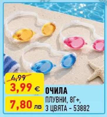 ОЧИЛА