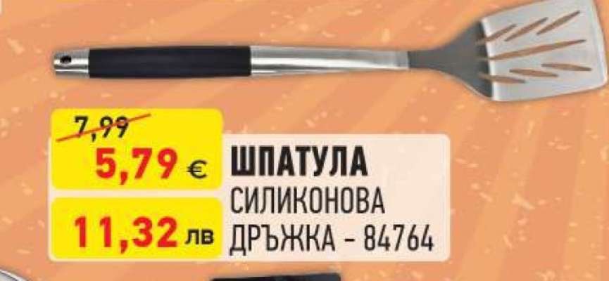 Шпатула