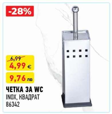 ЧЕТКА ЗА WC