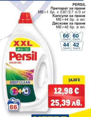 PERSIL