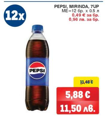 PEPSI, MIRINDA, 7UP