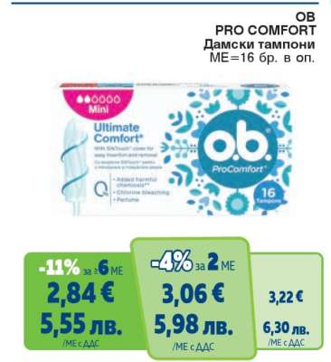 OB PRO COMFORT