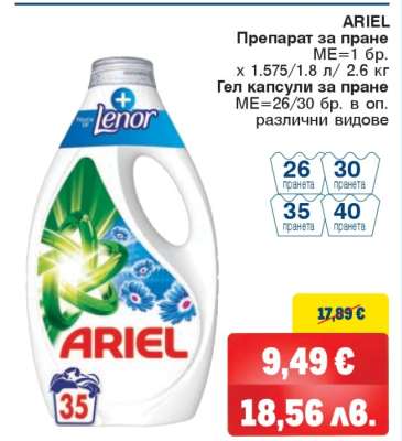 ARIEL