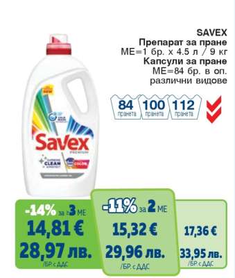 SAVEX