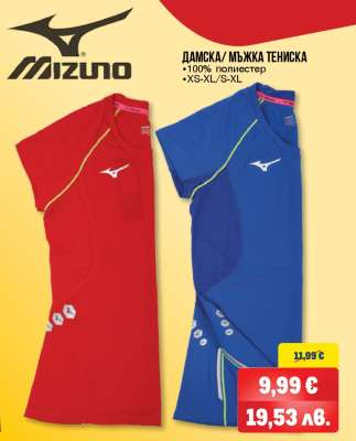 Mizuno Дамска/Мъжка Тениска