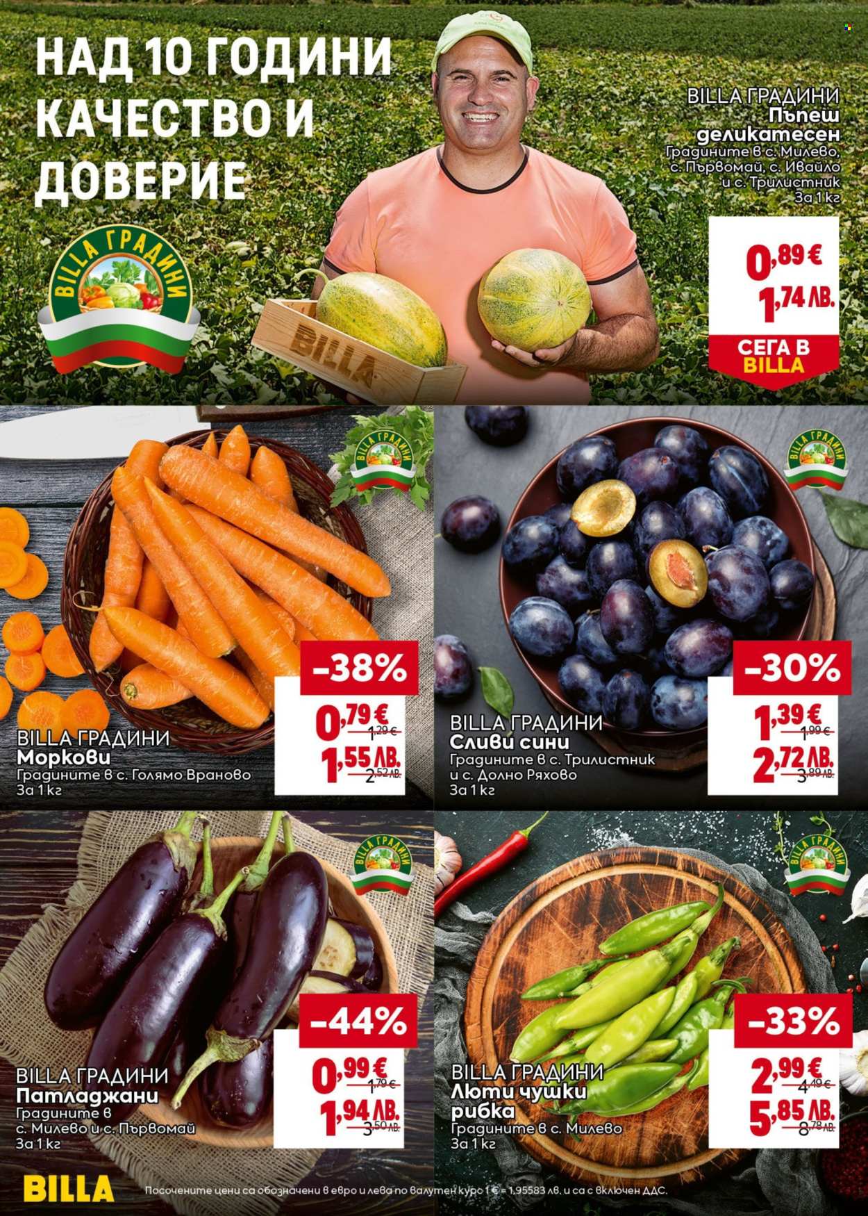 Брошура на BILLA - 30.07.2026 - 05.08.2026. Страница 4