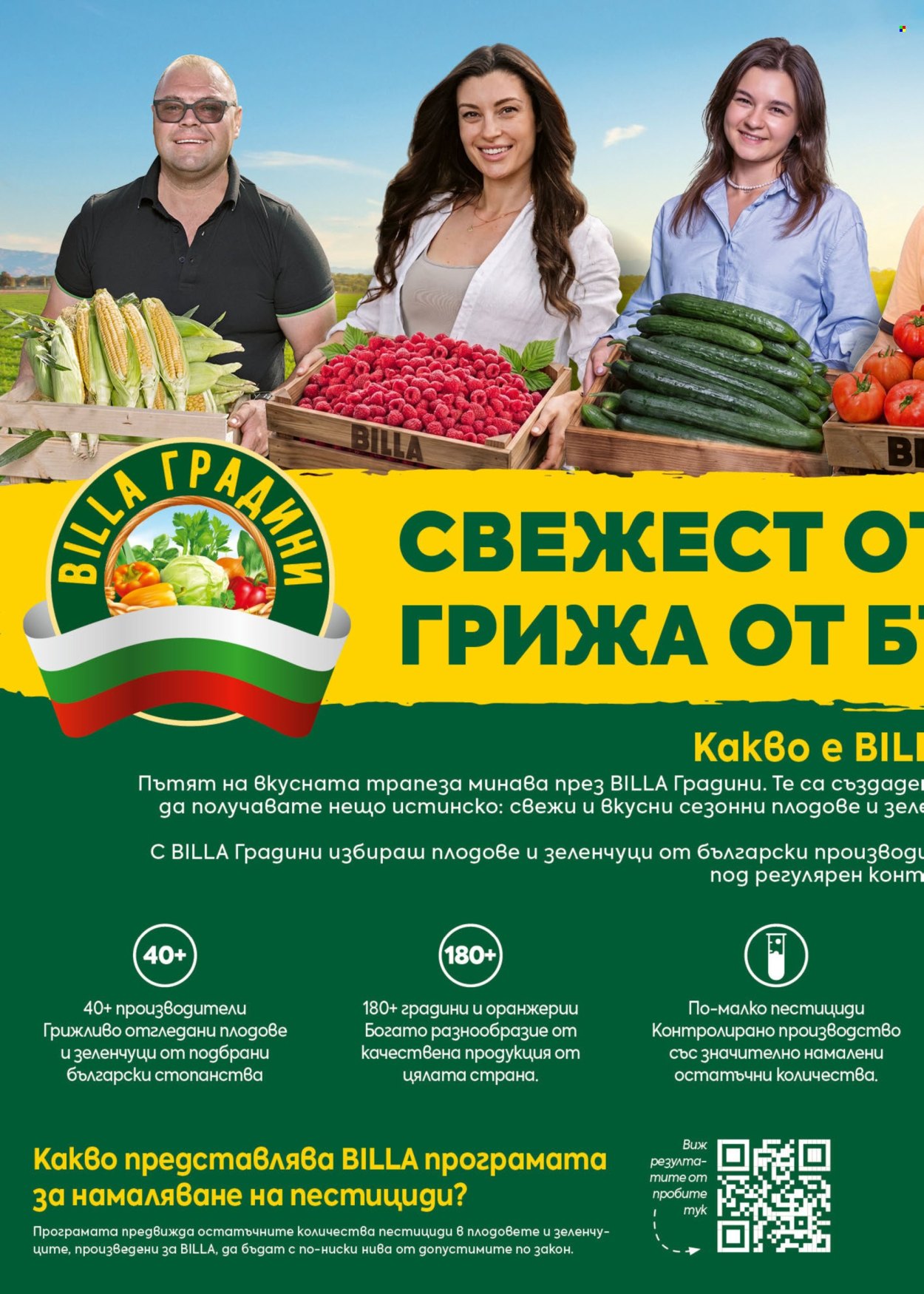 Брошура на BILLA - 30.07.2026 - 05.08.2026. Страница 6