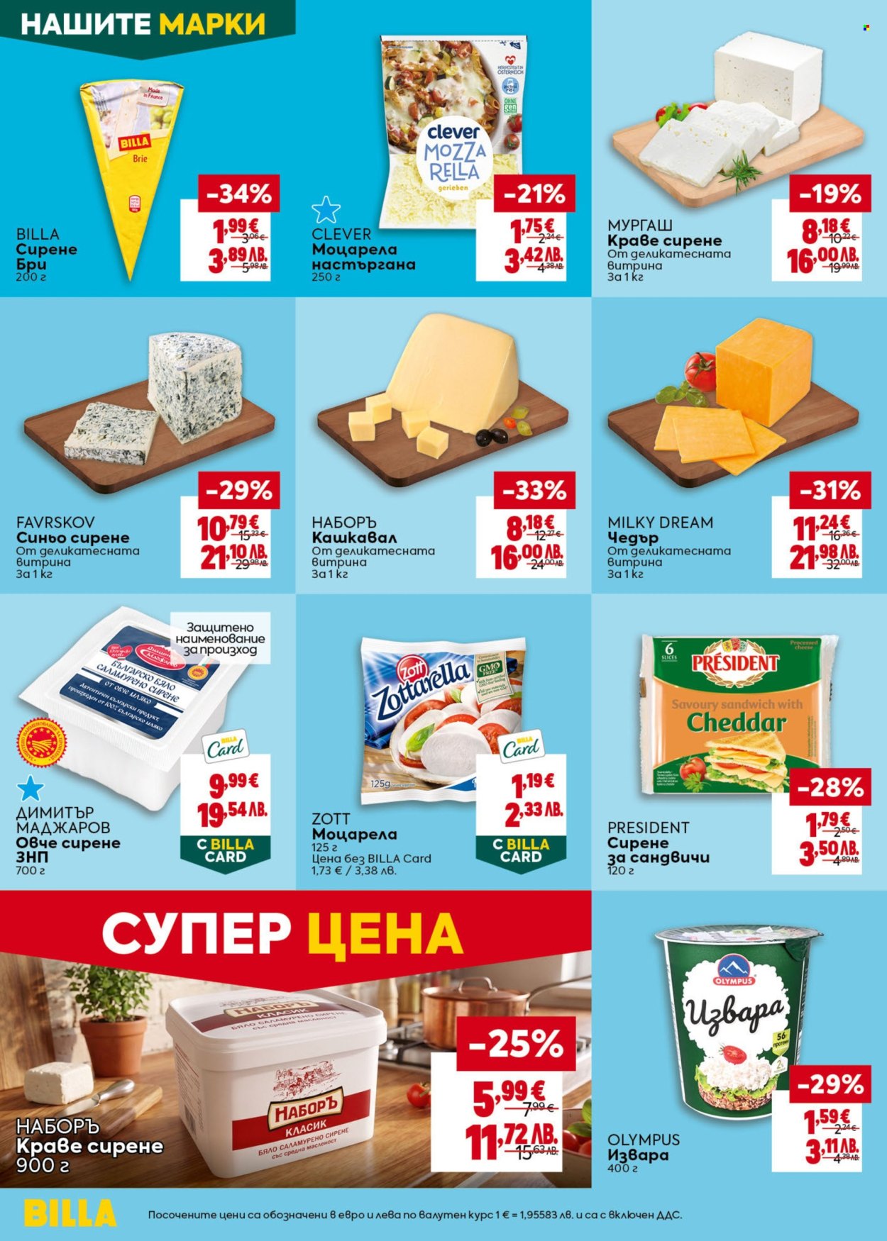 Брошура на BILLA - 30.07.2026 - 05.08.2026. Страница 18