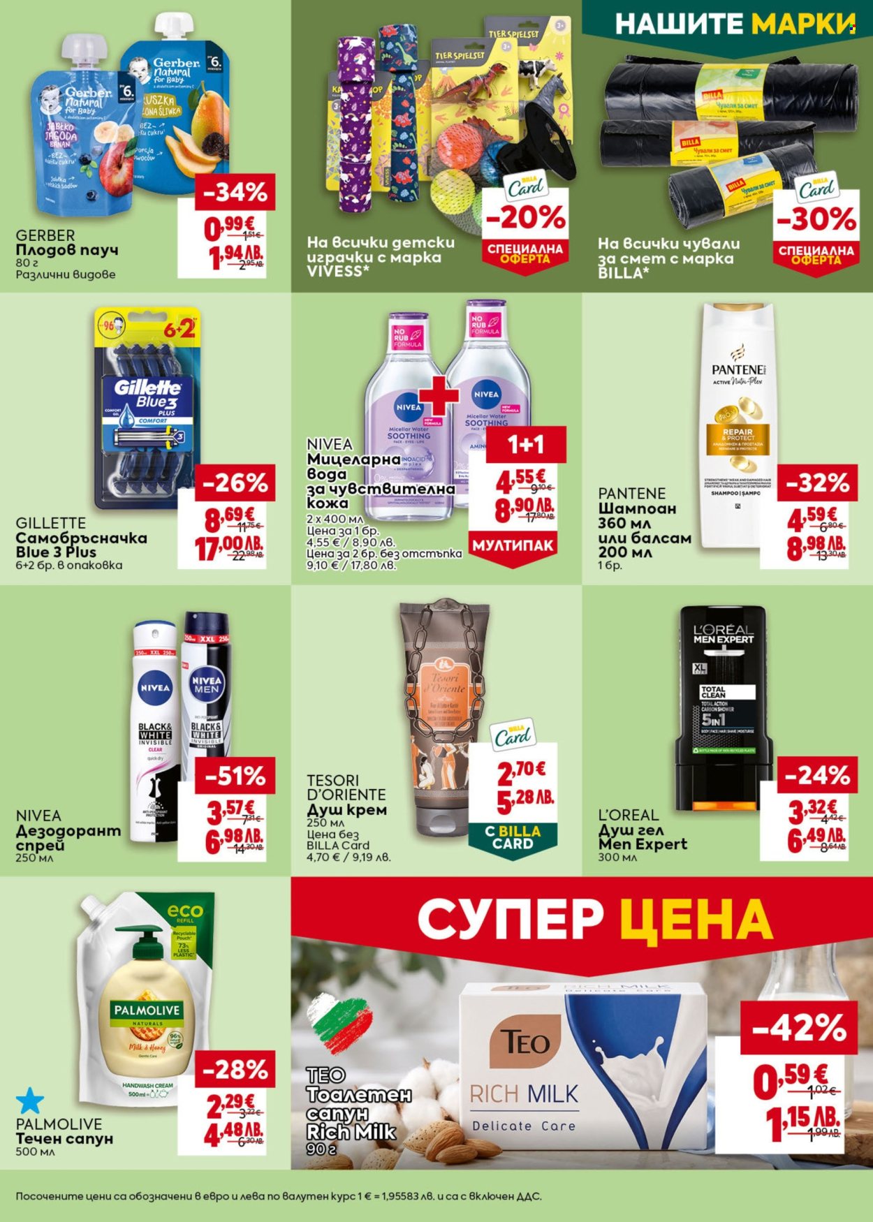 Брошура на BILLA - 30.07.2026 - 05.08.2026. Страница 39