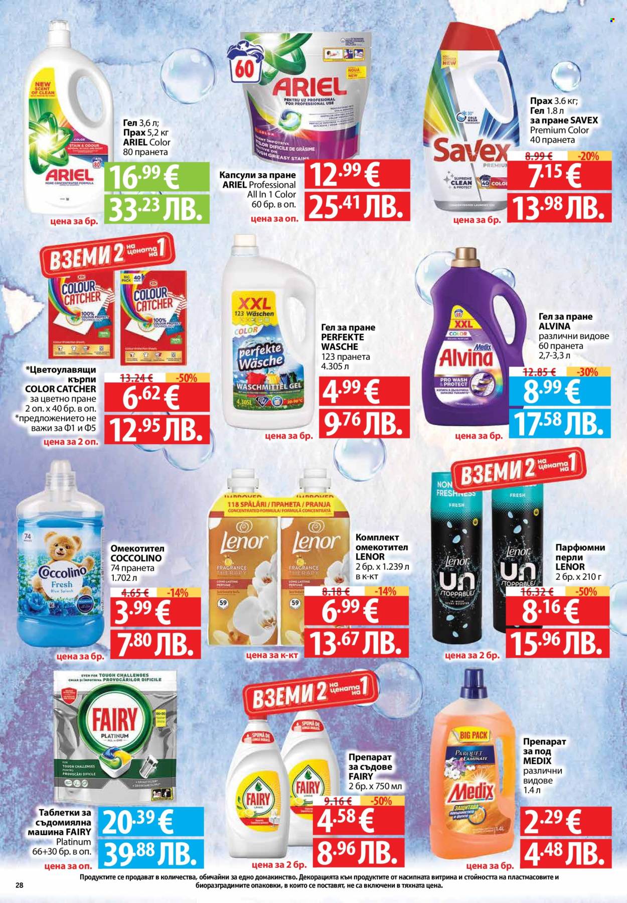 Брошура на Фантастико - 30.07.2026 - 05.08.2026. Страница 28