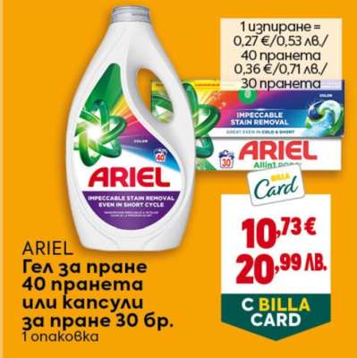 ARIEL