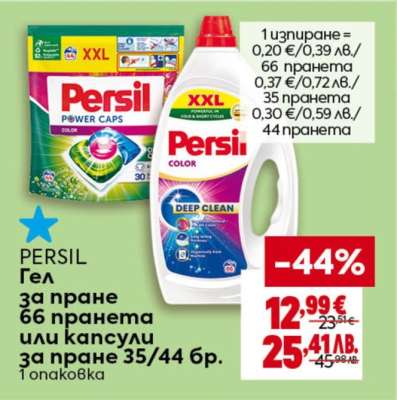 PERSIL