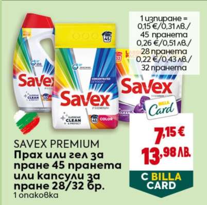 Savex Premium