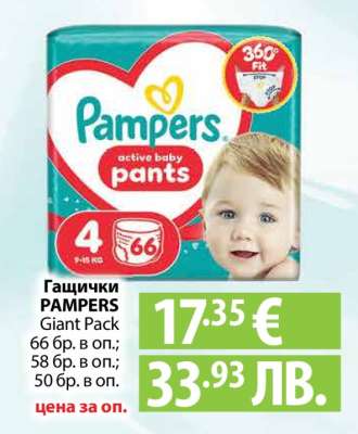 Гащички PAMPERS Giant Pack
