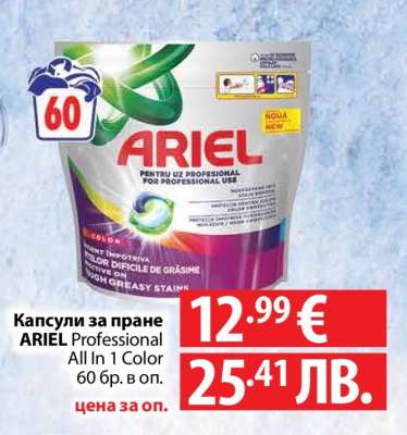 ARIEL Professional All In 1 Color