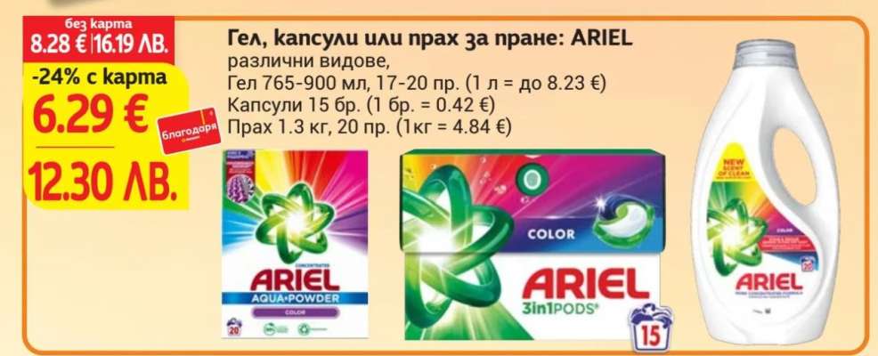 ARIEL