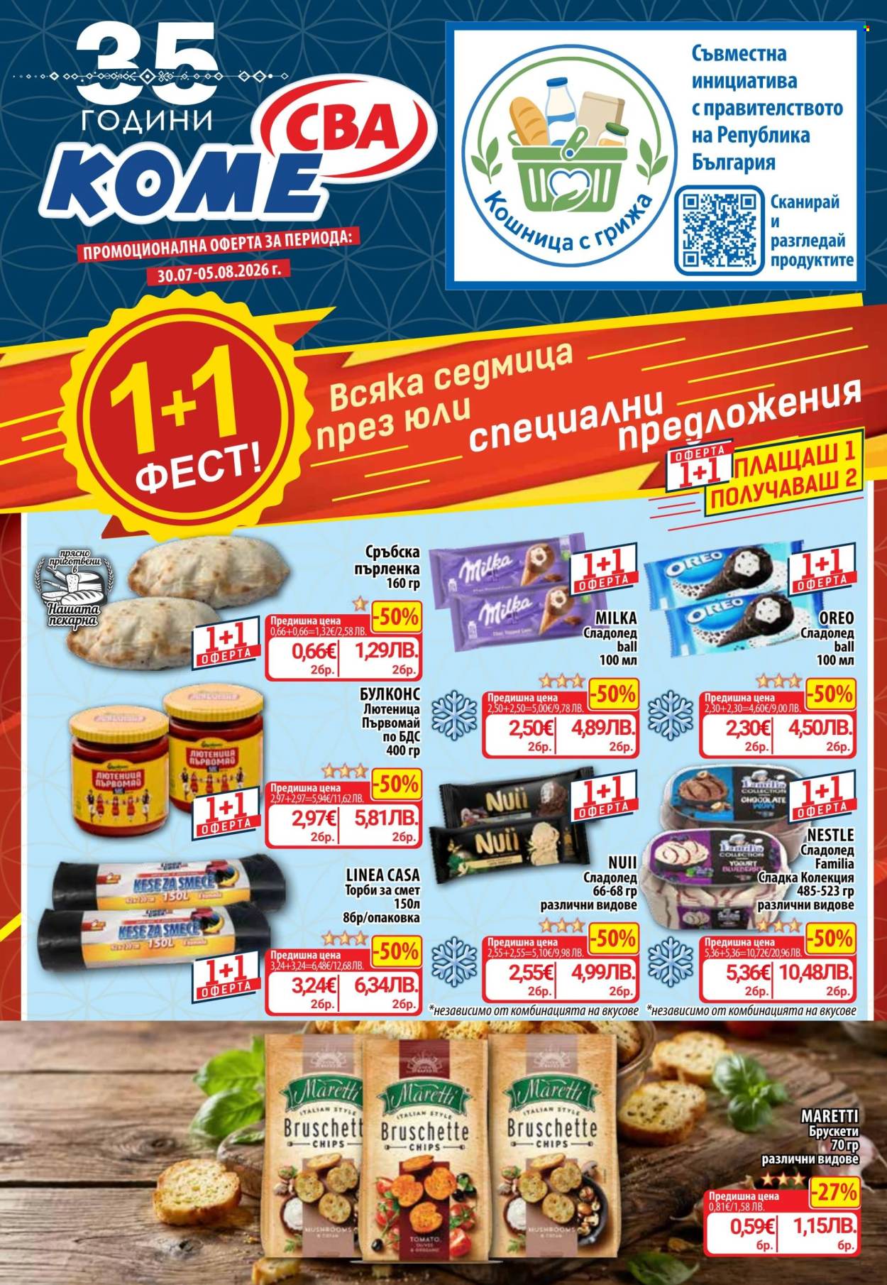 Брошура на CBA - 30.07.2026 - 05.08.2026. Страница 1
