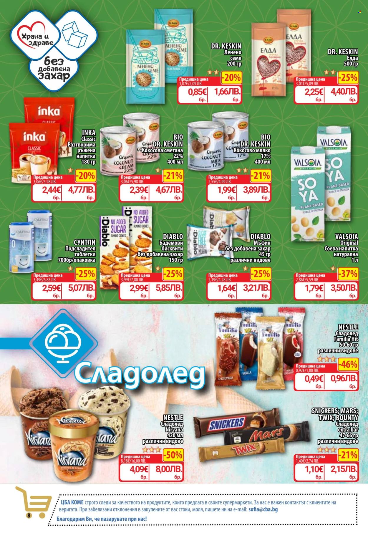 Брошура на CBA - 30.07.2026 - 05.08.2026. Страница 8