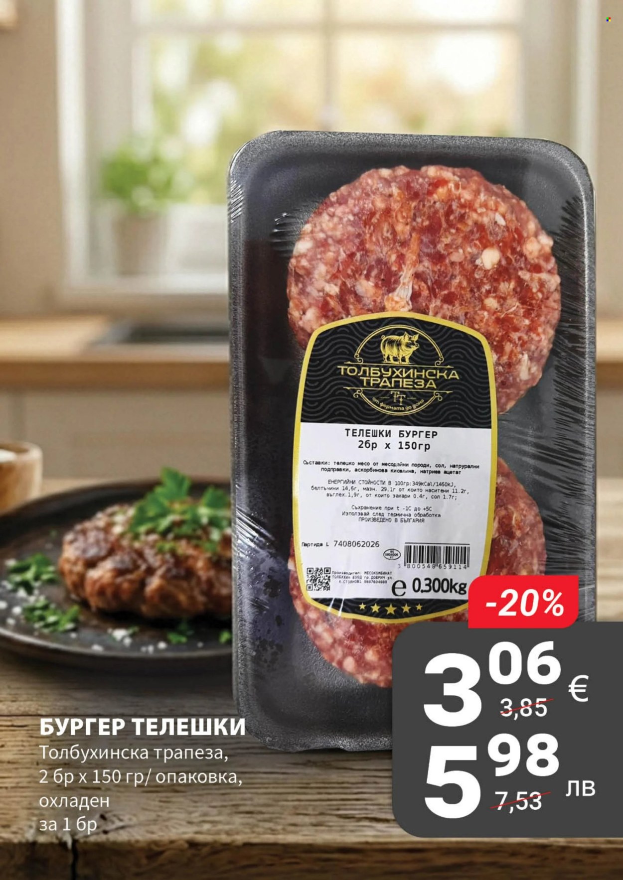 Брошура на MyMarket - 30.07.2026 - 12.08.2026. Страница 2