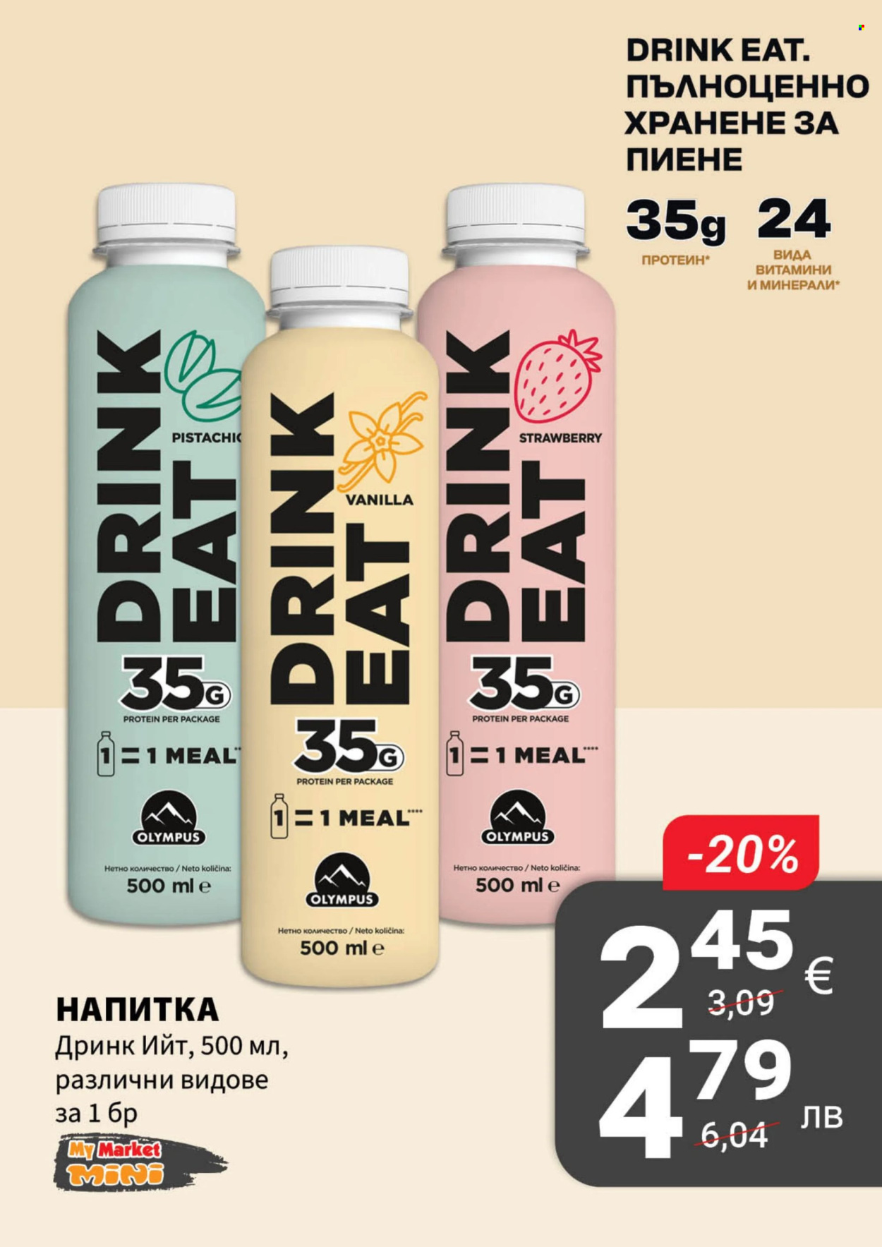 Брошура на MyMarket - 30.07.2026 - 12.08.2026. Страница 7