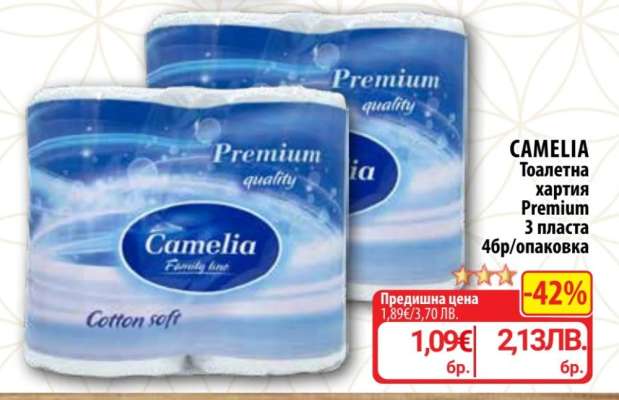 CAMELIA Тоалетна хартия Premium