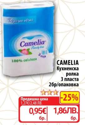 CAMELIA