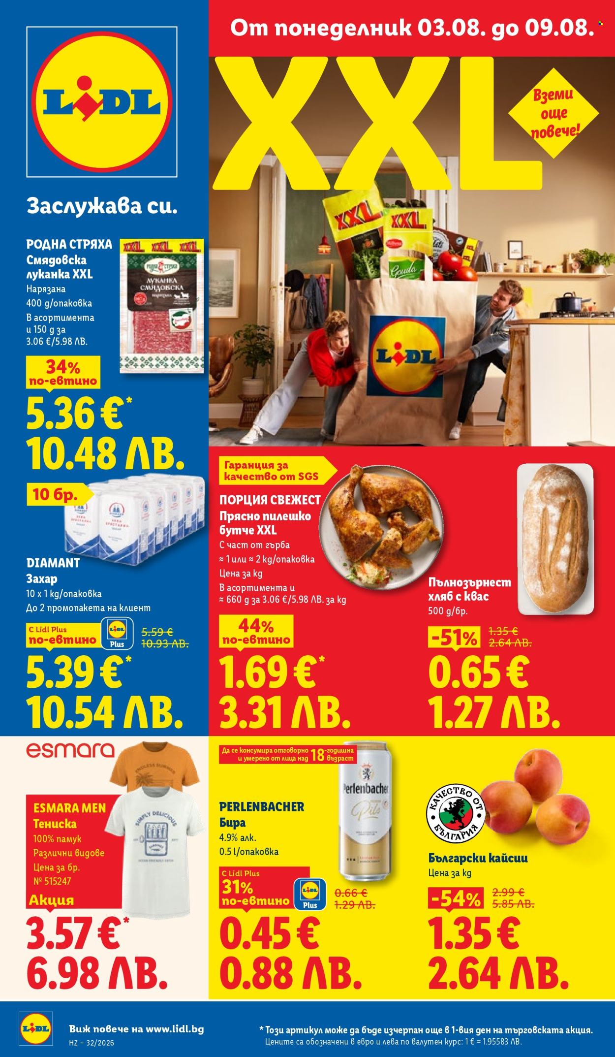 Брошура на Лидл - 03.08.2026 - 09.08.2026. Страница 1