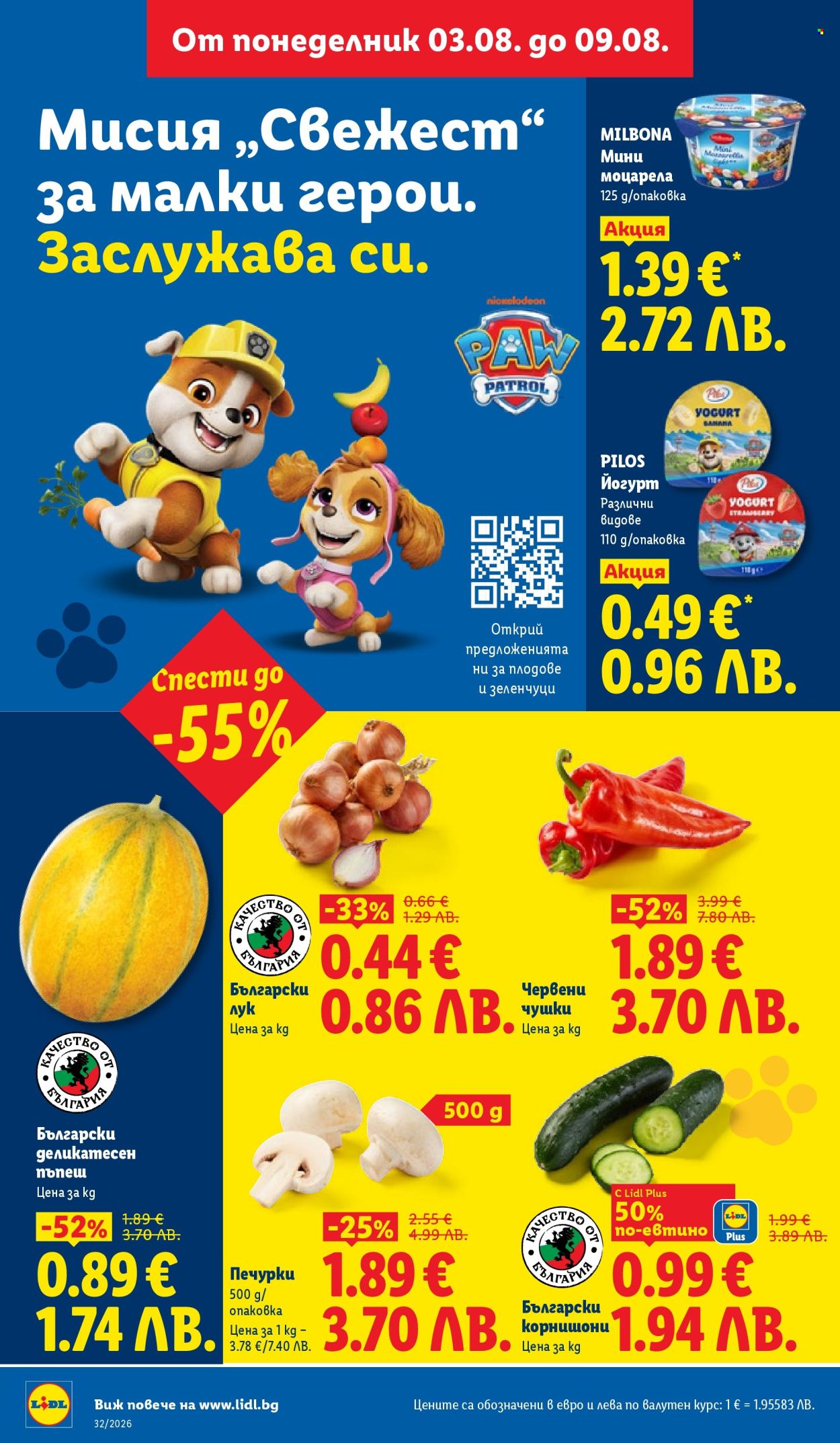 Брошура на Лидл - 03.08.2026 - 09.08.2026. Страница 2