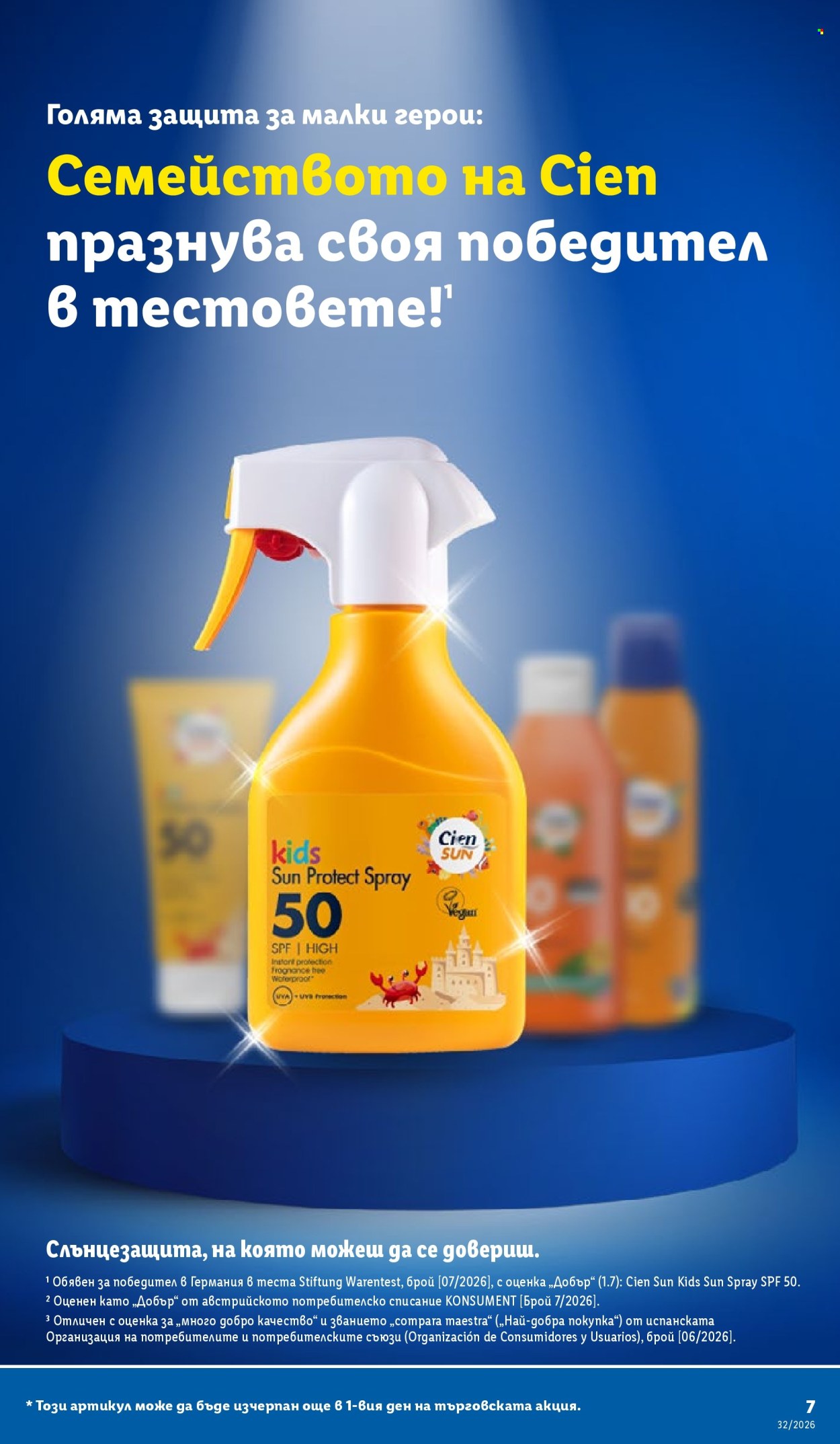 Брошура на Лидл - 03.08.2026 - 09.08.2026. Страница 7