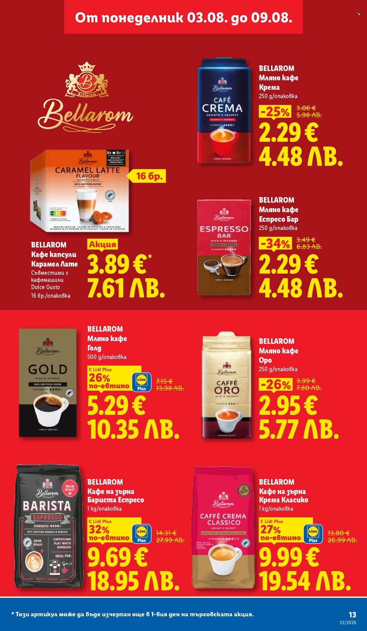 Брошура на Лидл - 03.08.2026 - 09.08.2026. Страница 13