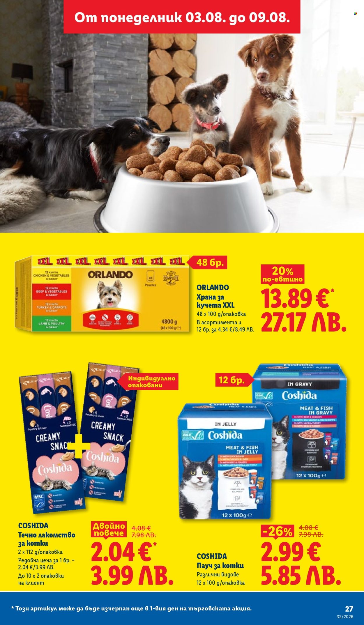 Брошура на Лидл - 03.08.2026 - 09.08.2026. Страница 27