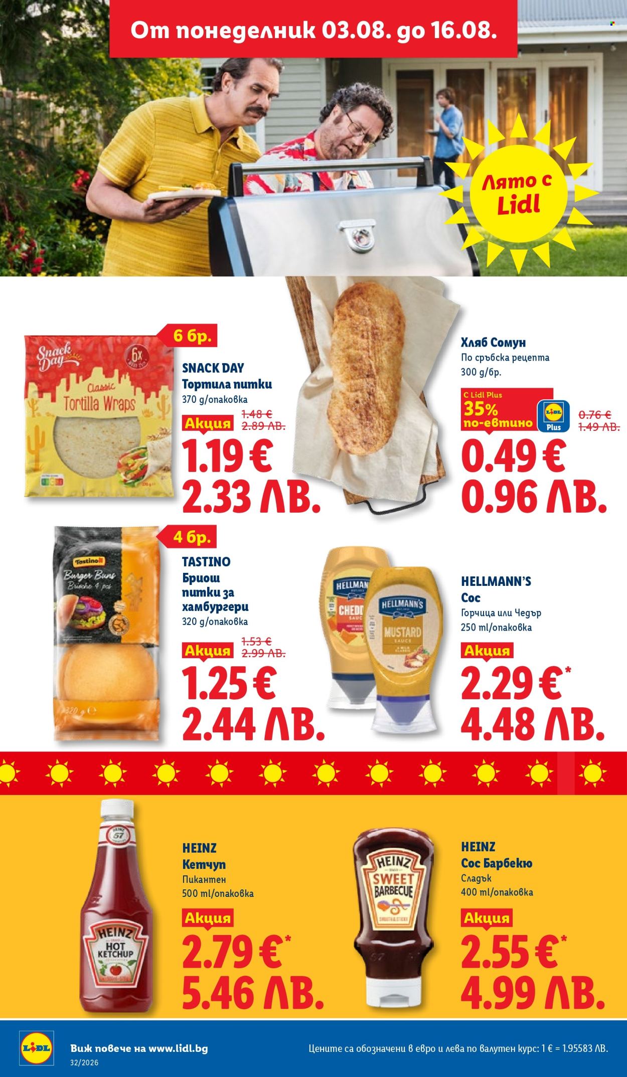 Брошура на Лидл - 03.08.2026 - 09.08.2026. Страница 32