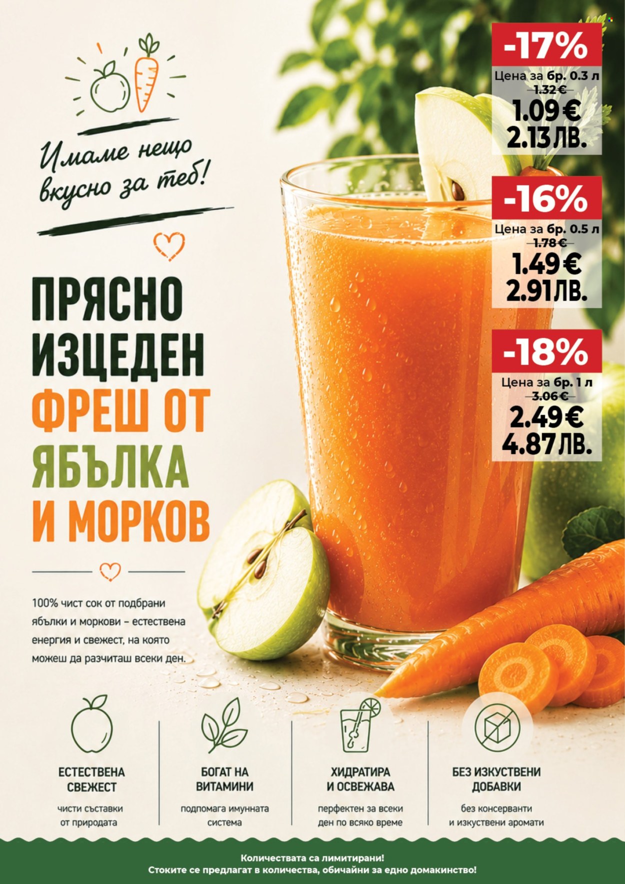 Брошура на Дар - 30.07.2026 - 05.08.2026. Страница 14