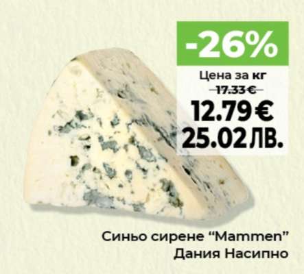 Синьо сирене Mammen